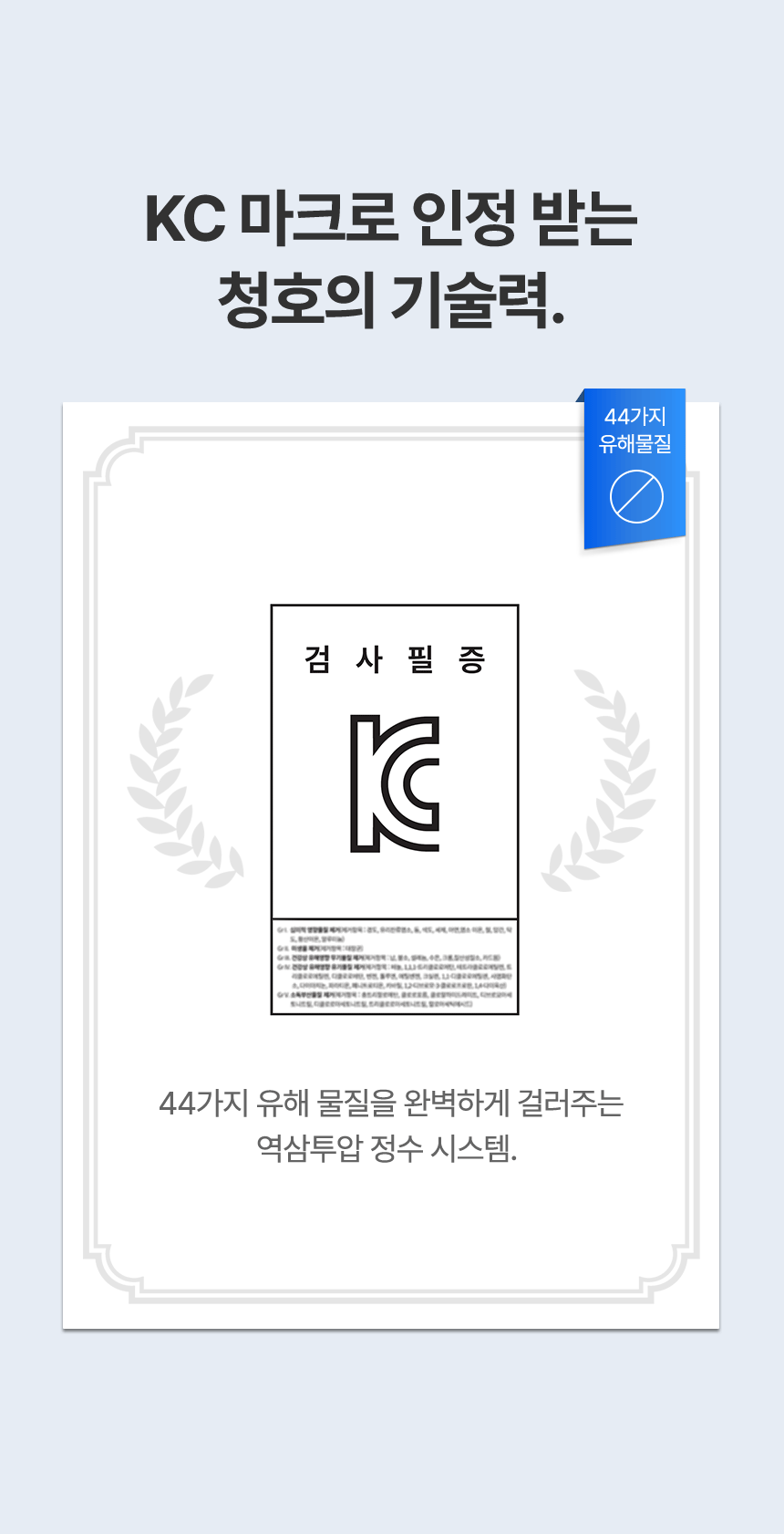 WI-53C8600M_청호 얼음냉정수기 OMNI plus_14번째 상세정보 청호나이스 WI-53C8600M 청호 얼음냉정수기 OMNI plus 상세이미지 15