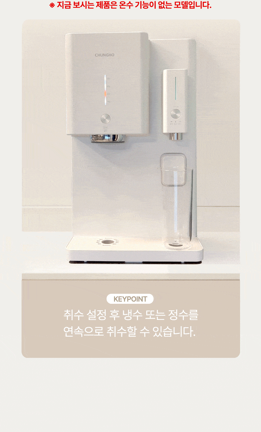 WI-53C8600M_청호 얼음냉정수기 OMNI plus_21번째 상세정보 청호나이스 WI-53C8600M 청호 얼음냉정수기 OMNI plus 상세이미지 22