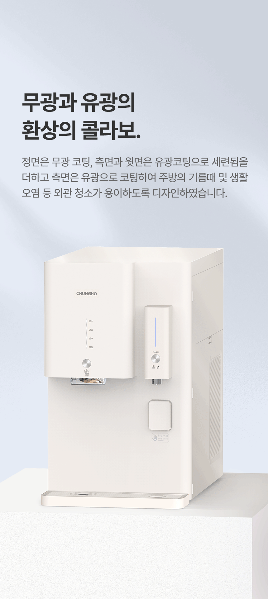 WI-53C8600M_청호 얼음냉정수기 OMNI plus_22번째 상세정보 청호나이스 WI-53C8600M 청호 얼음냉정수기 OMNI plus 상세이미지 23