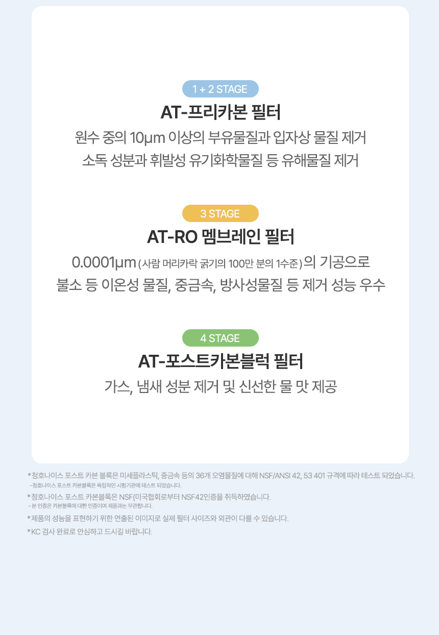WI-53C8600M_청호 얼음냉정수기 OMNI plus_11번째 상세정보 청호나이스 WI-53C8600M 청호 얼음냉정수기 OMNI plus 상세이미지 12