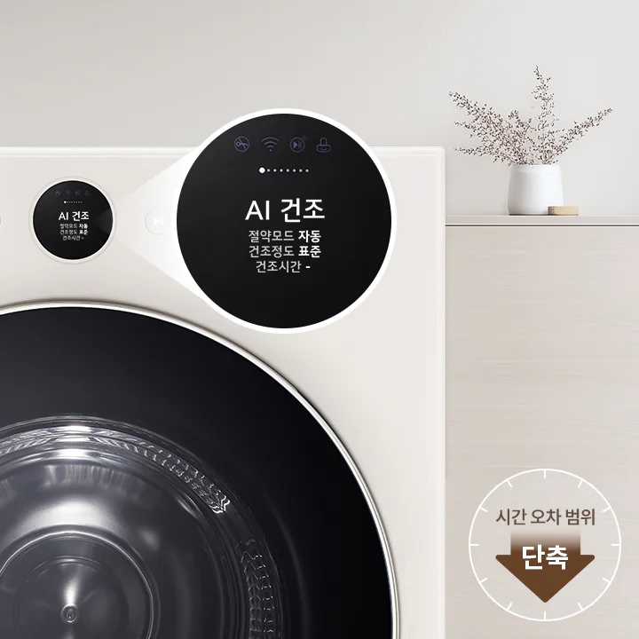 LG전자 rd25as LG 트롬 AI 오브제컬렉션 건조기 상세이미지 8
