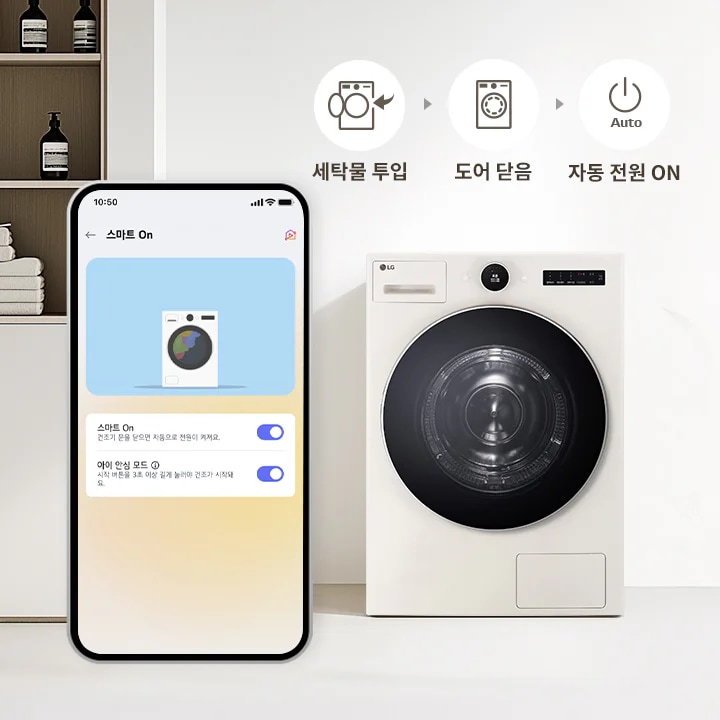 LG전자 rd25as LG 트롬 AI 오브제컬렉션 건조기 상세이미지 10