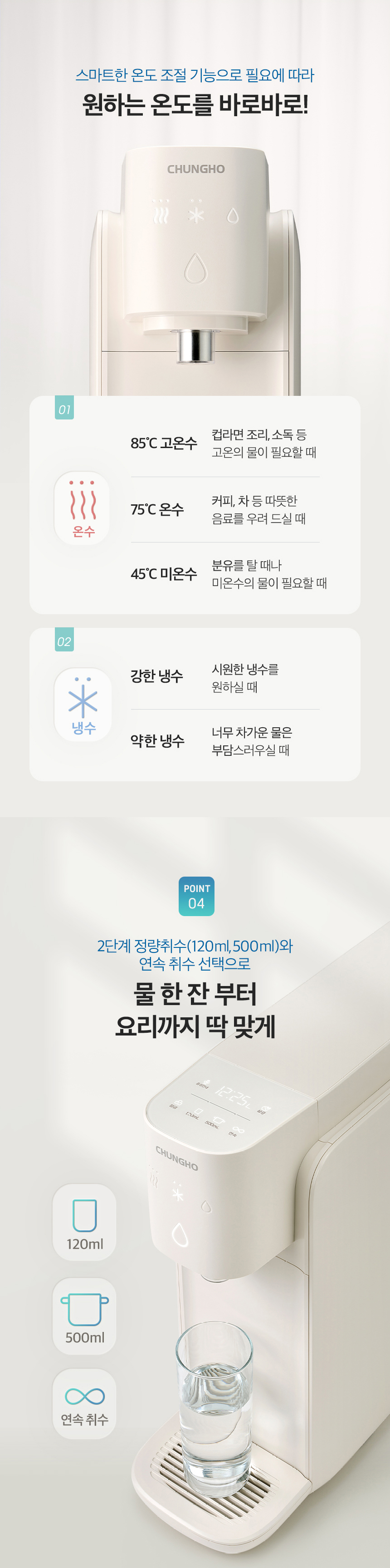 WP-30C8460N_청호 자가관리 정수기 셀프_4번째 상세정보 청호나이스 WP-30C8460N 청호 자가관리 정수기 셀프 상세이미지 5