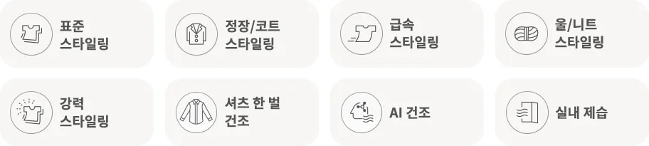 LG전자 sc5mbr80s LG 스타일러 오브제컬렉션 (2026 NEW) + 스티머 상세이미지 10