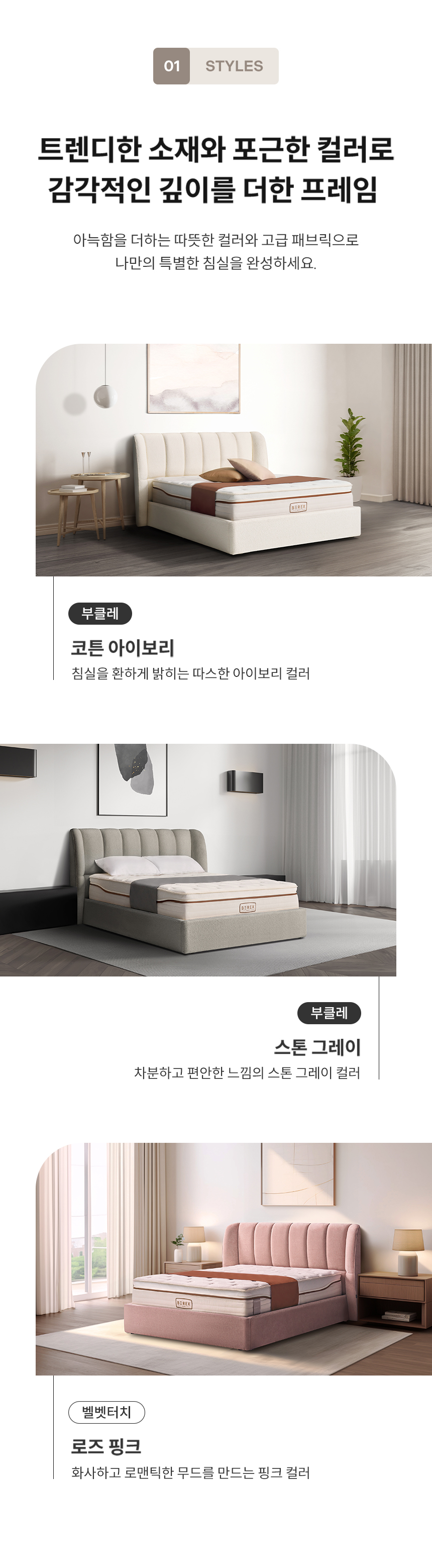 CFQ-CB03_코웨이 비렉스 소프트 쿠션 프레임_1번째 상세정보 코웨이 CFQ-CB03 코웨이 비렉스 소프트 쿠션 프레임 상세이미지 2