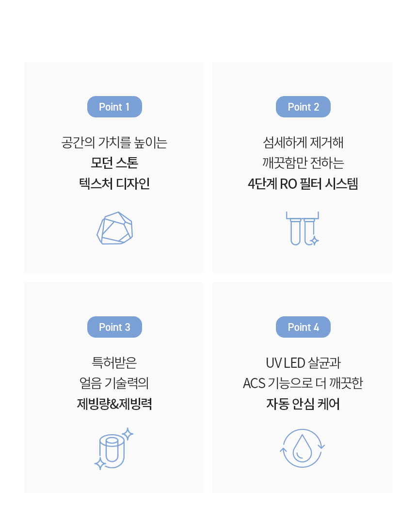WI-60C90511M_6개월 반값 얼음냉온정수기 아이스트리플리_1번째 상세정보 청호나이스 WI-60C90511M 얼음냉온정수기 아이스트리플리 상세이미지 2