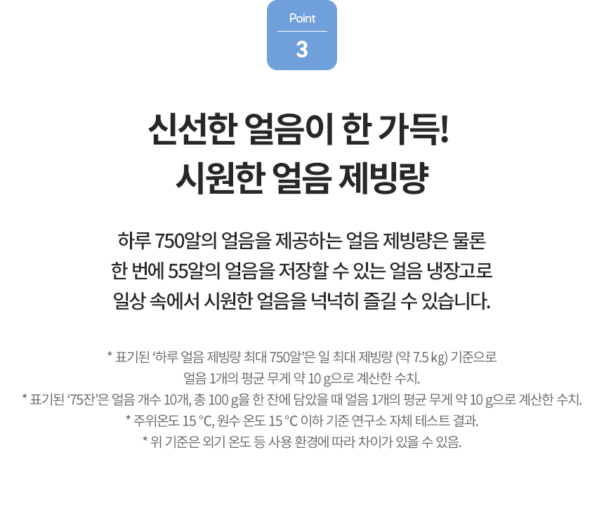 WI-60C90511M_6개월 반값 얼음냉온정수기 아이스트리플리_4번째 상세정보 청호나이스 WI-60C90511M 얼음냉온정수기 아이스트리플리 상세이미지 5
