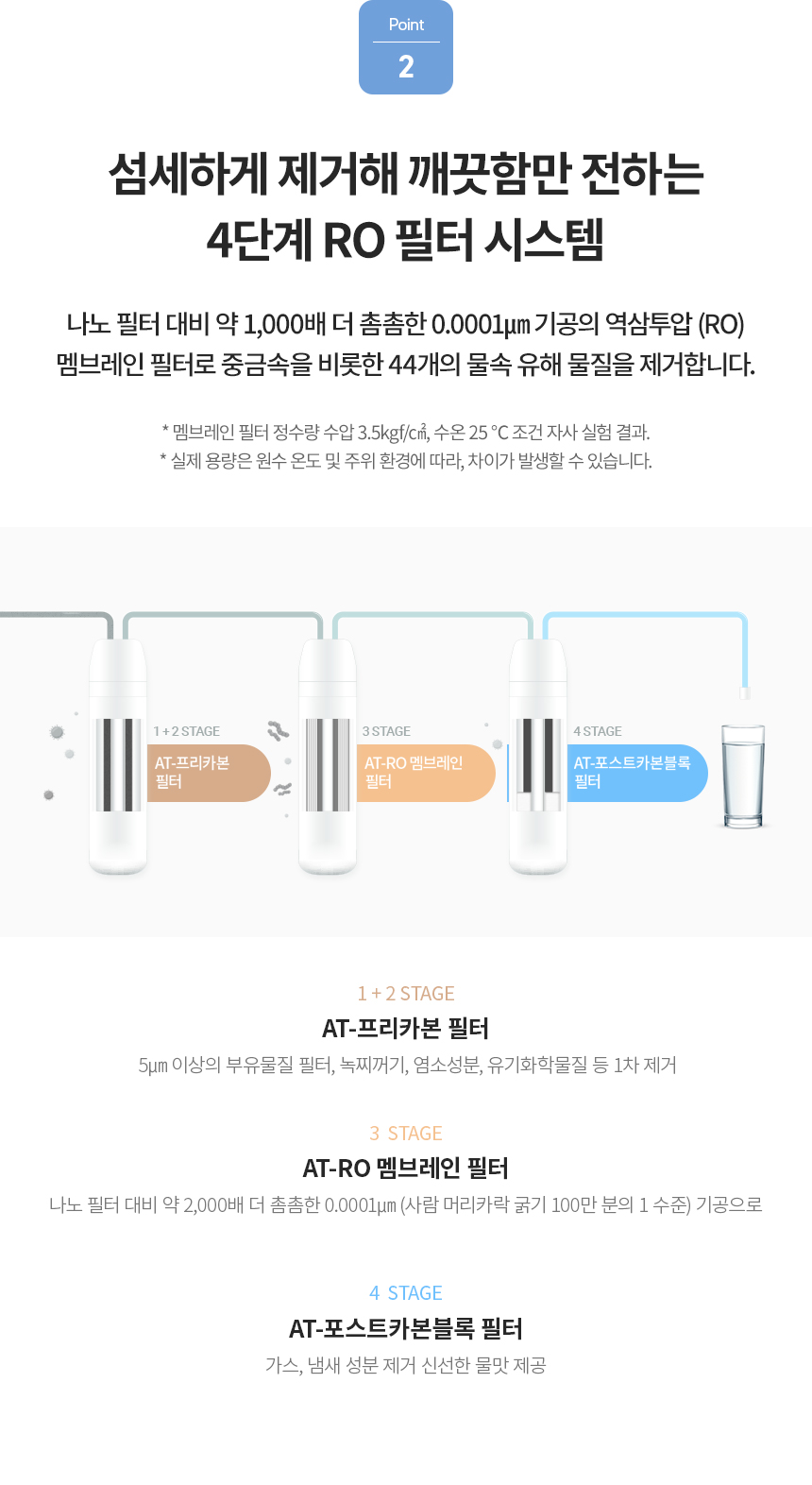 WI-60C90511M_6개월 반값 얼음냉온정수기 아이스트리플리_3번째 상세정보 청호나이스 WI-60C90511M 얼음냉온정수기 아이스트리플리 상세이미지 4