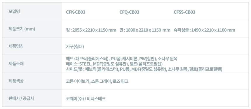 CFSS-CB03_코웨이 비렉스 소프트 쿠션 프레임_7번째 상세정보 코웨이 CFSS-CB03 코웨이 비렉스 소프트 쿠션 프레임 상세이미지 8