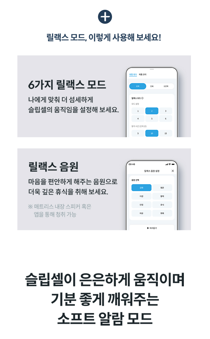 CMLK-AS04_코웨이 비렉스 스마트 매트리스 S6_12번째 상세정보 코웨이 CMLK-AS04 코웨이 비렉스 스마트 매트리스 S6 상세이미지 12