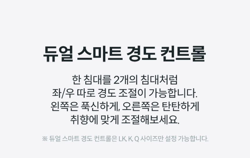 CMLK-AS04_코웨이 비렉스 스마트 매트리스 S6_7번째 상세정보 코웨이 CMLK-AS04 코웨이 비렉스 스마트 매트리스 S6 상세이미지 7