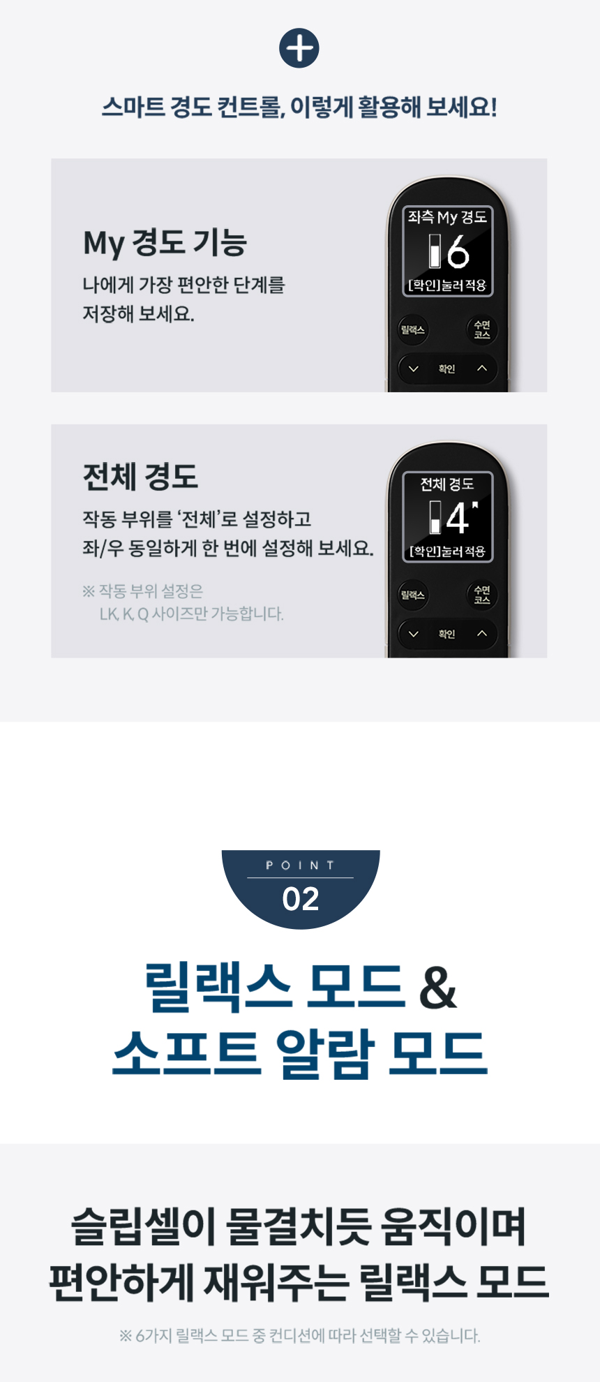 CMLK-AS04_코웨이 비렉스 스마트 매트리스 S6_9번째 상세정보 코웨이 CMLK-AS04 코웨이 비렉스 스마트 매트리스 S6 상세이미지 9