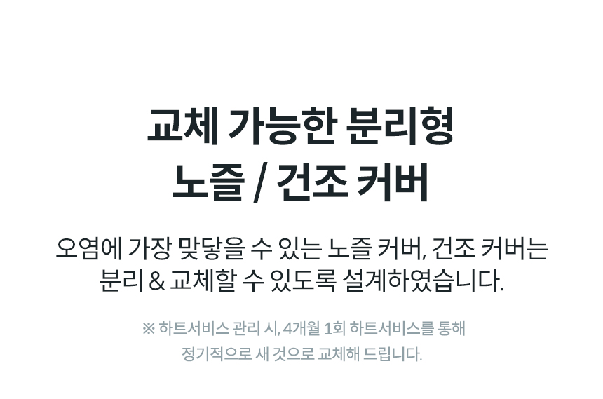 BAS38-C_코웨이 더블케어 플러스 비데2_46번째 상세정보 코웨이 BAS38-C 코웨이 더블케어 플러스 비데2 상세이미지 47