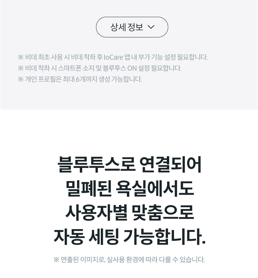 BAS38-C_코웨이 더블케어 플러스 비데2_50번째 상세정보 코웨이 BAS38-C 코웨이 더블케어 플러스 비데2 상세이미지 51