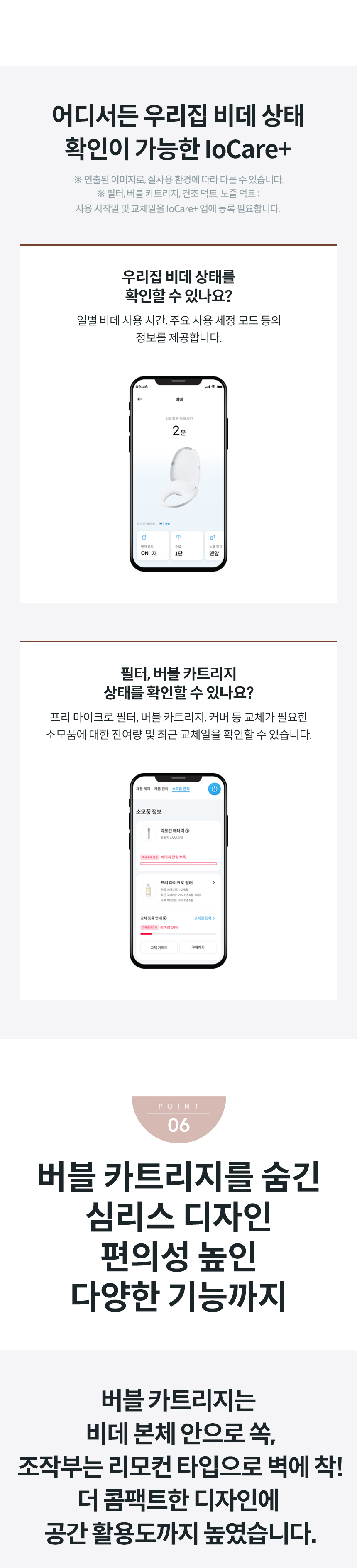 BAS38-C_코웨이 더블케어 플러스 비데2_52번째 상세정보 코웨이 BAS38-C 코웨이 더블케어 플러스 비데2 상세이미지 53