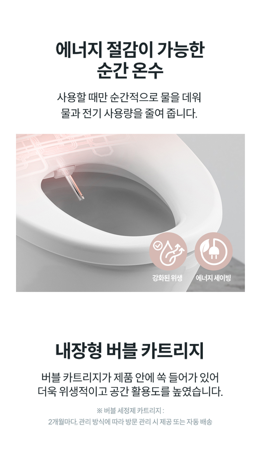BAS38-C_코웨이 더블케어 플러스 비데2_56번째 상세정보 코웨이 BAS38-C 코웨이 더블케어 플러스 비데2 상세이미지 57
