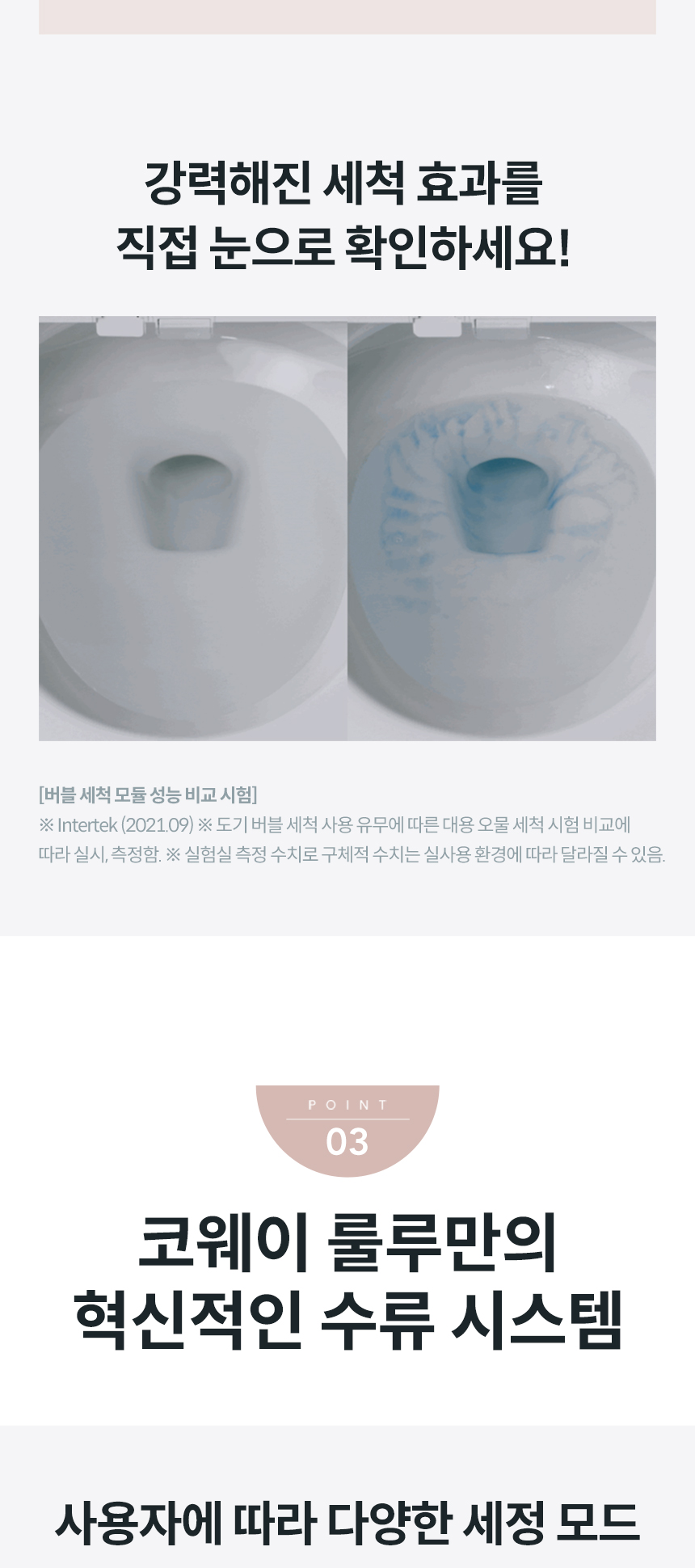 BAS38-C_코웨이 더블케어 플러스 비데2_24번째 상세정보 코웨이 BAS38-C 코웨이 더블케어 플러스 비데2 상세이미지 25