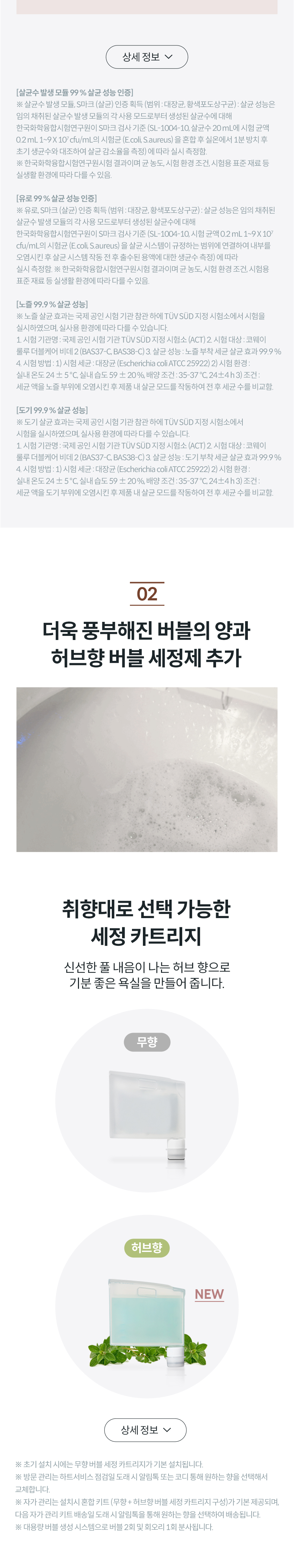 BAS38-C_코웨이 더블케어 플러스 비데2_20번째 상세정보 코웨이 BAS38-C 코웨이 더블케어 플러스 비데2 상세이미지 21