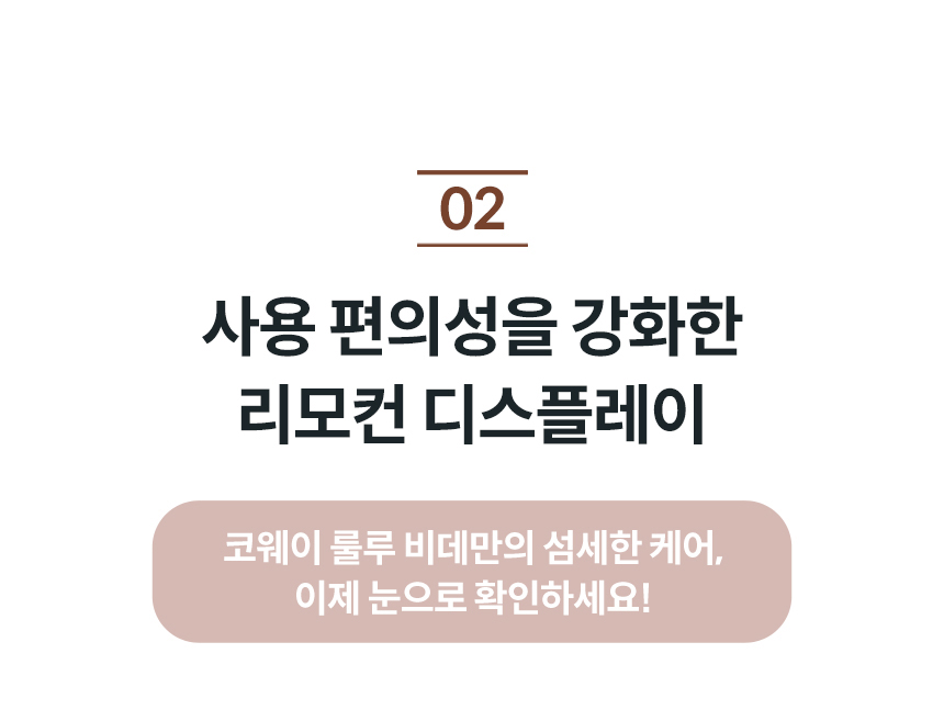 BAS38-C_코웨이 더블케어 플러스 비데2_6번째 상세정보 코웨이 BAS38-C 코웨이 더블케어 플러스 비데2 상세이미지 7
