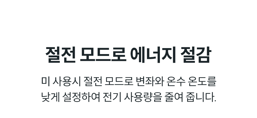 BAS38-C_코웨이 더블케어 플러스 비데2_62번째 상세정보 코웨이 BAS38-C 코웨이 더블케어 플러스 비데2 상세이미지 63