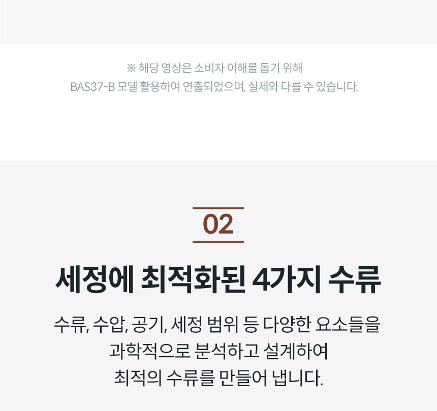 BAS38-C_코웨이 더블케어 플러스 비데2_30번째 상세정보 코웨이 BAS38-C 코웨이 더블케어 플러스 비데2 상세이미지 31