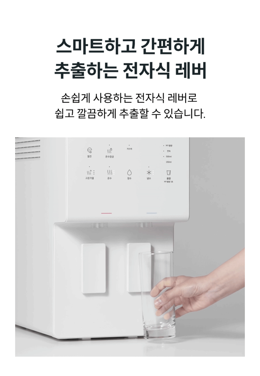 CP-6340L_코웨이 엘리트 정수기_4번째 상세정보 코웨이 CP-6340L 코웨이 엘리트 정수기 상세이미지 5