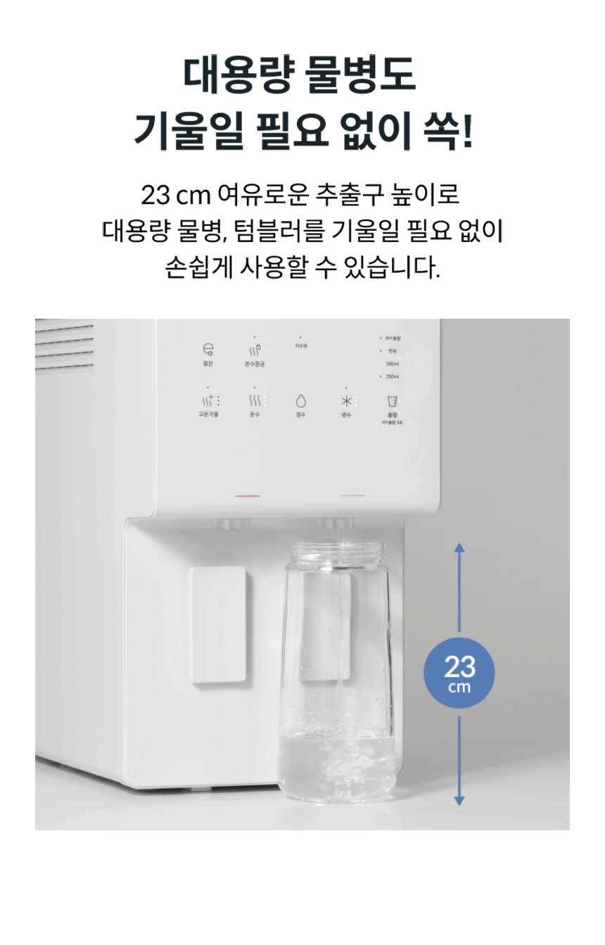 CP-6340L_코웨이 엘리트 정수기_5번째 상세정보 코웨이 CP-6340L 코웨이 엘리트 정수기 상세이미지 6