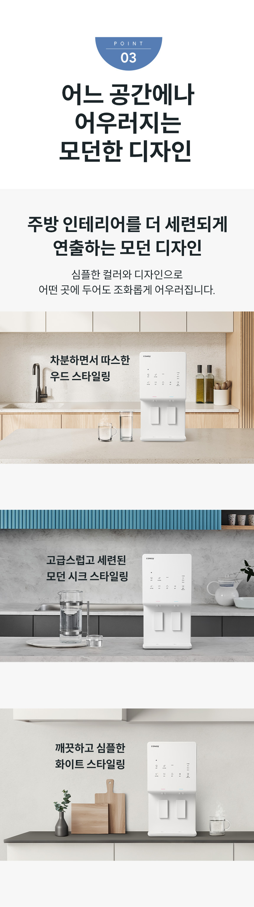 CP-6340L_코웨이 엘리트 정수기_9번째 상세정보 코웨이 CP-6340L 코웨이 엘리트 정수기 상세이미지 10