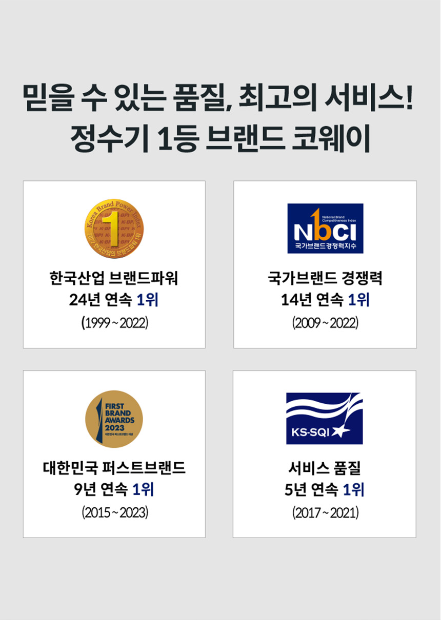 CP-6340L_코웨이 엘리트 정수기_14번째 상세정보 코웨이 CP-6340L 코웨이 엘리트 정수기 상세이미지 15