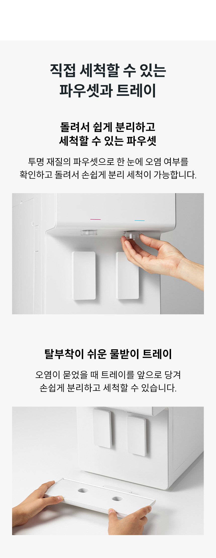 CP-6340L_코웨이 엘리트 정수기_12번째 상세정보 코웨이 CP-6340L 코웨이 엘리트 정수기 상세이미지 13