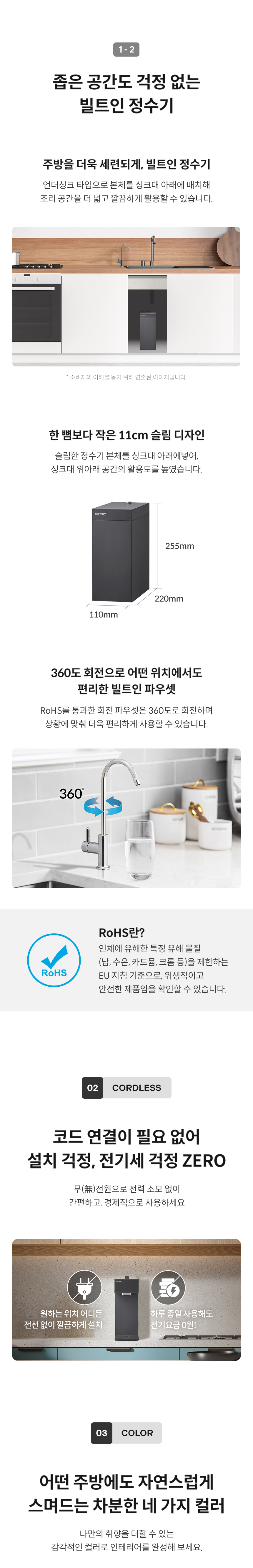 P-2200N_코웨이 스위치 정수기_6번째 상세정보 코웨이 P-2200N 코웨이 스위치 정수기 상세이미지 7