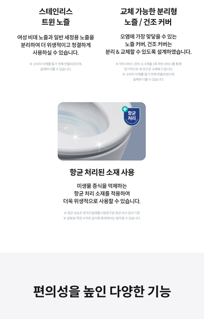 BAS47-A_코웨이 스스로케어 비데 리모트 2_25번째 상세정보 코웨이 BAS47-A 코웨이 스스로케어 비데 리모트 2 상세이미지 26