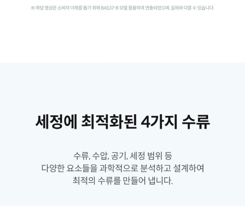 BAS47-A_코웨이 스스로케어 비데 리모트 2_16번째 상세정보 코웨이 BAS47-A 코웨이 스스로케어 비데 리모트 2 상세이미지 17