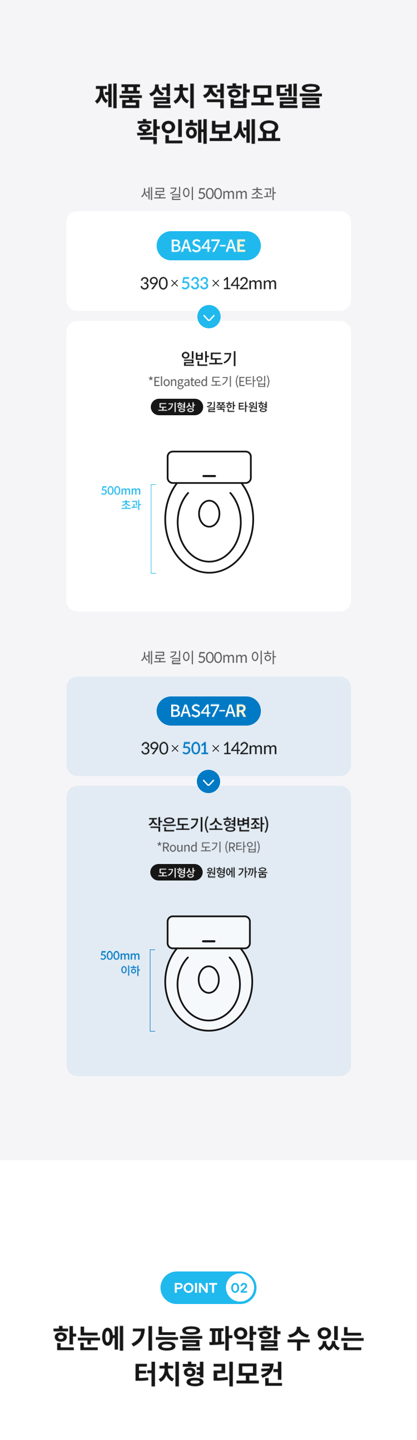 BAS47-A_코웨이 스스로케어 비데 리모트 2_3번째 상세정보 코웨이 BAS47-A 코웨이 스스로케어 비데 리모트 2 상세이미지 4