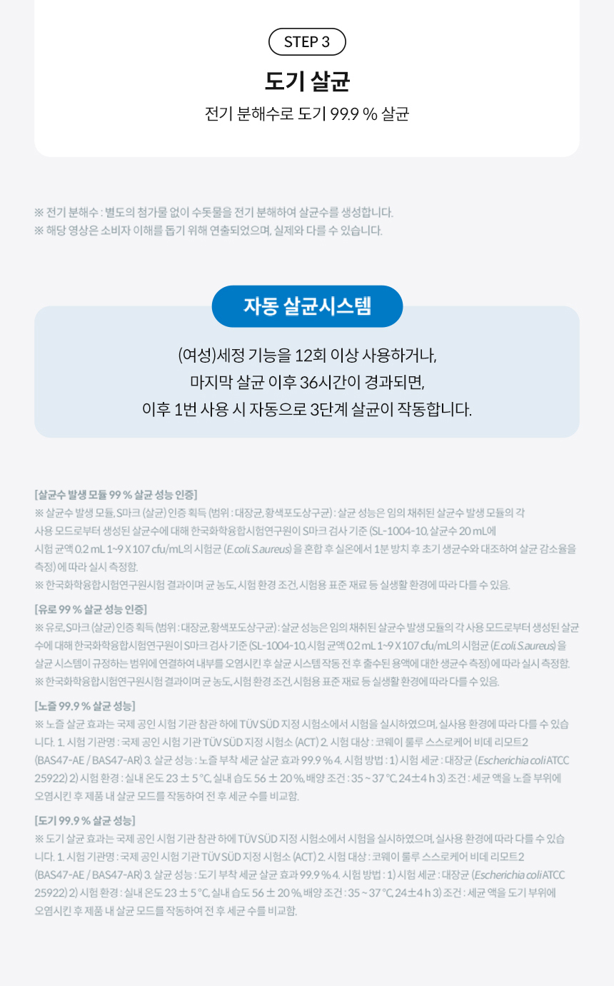 BAS47-A_코웨이 스스로케어 비데 리모트 2_11번째 상세정보 코웨이 BAS47-A 코웨이 스스로케어 비데 리모트 2 상세이미지 12