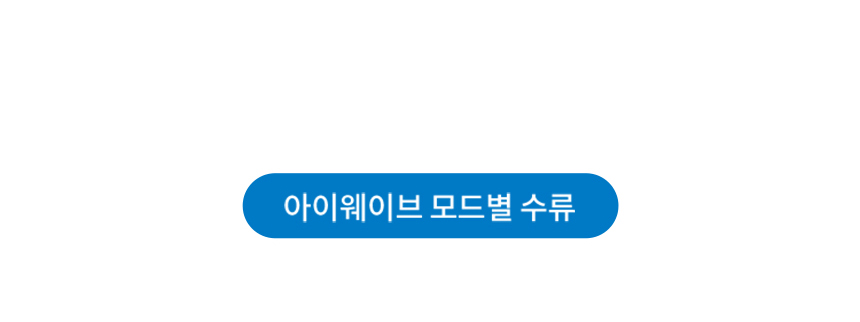 BAS47-A_코웨이 스스로케어 비데 리모트 2_14번째 상세정보 코웨이 BAS47-A 코웨이 스스로케어 비데 리모트 2 상세이미지 15